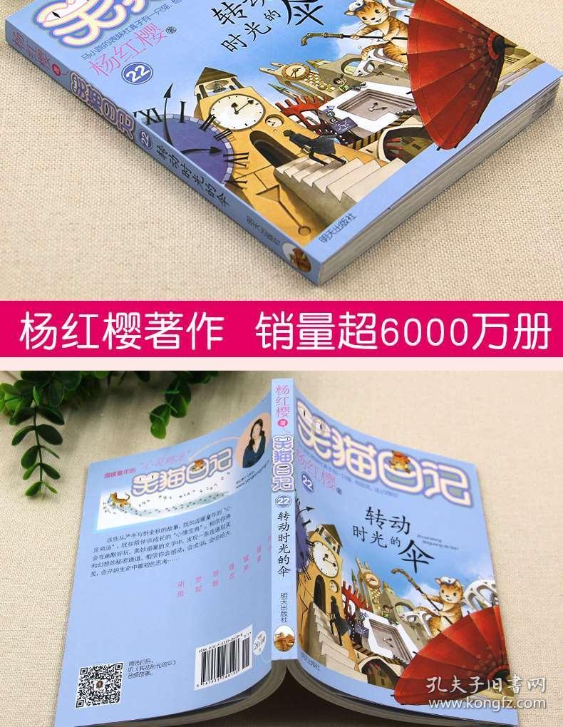 救援活泼小男孩