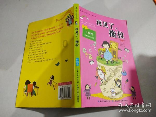 德古拉伯爵的住所