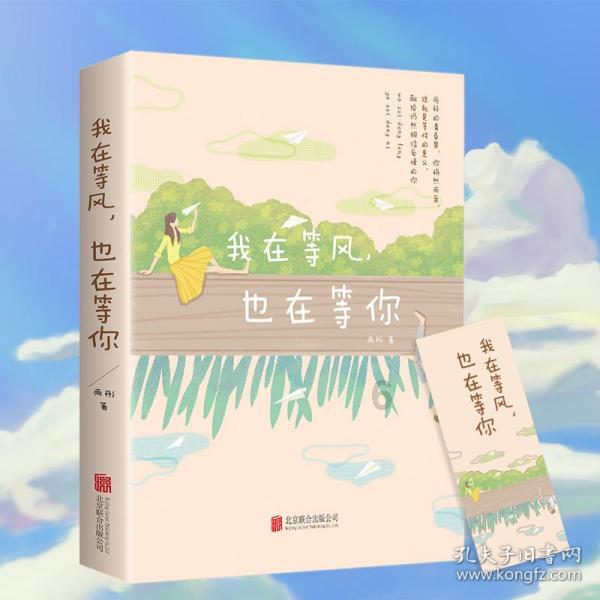 眼镜妞之奇幻冒险